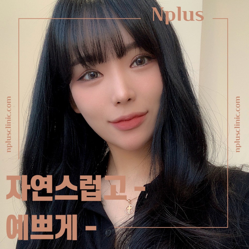 복코성형후기를 다양하게 찾아보고 관련 이미지 7