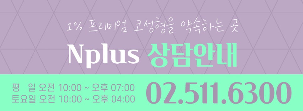 앤플러스의원에서 알려드리는 기능코성형 관련 이미지 16