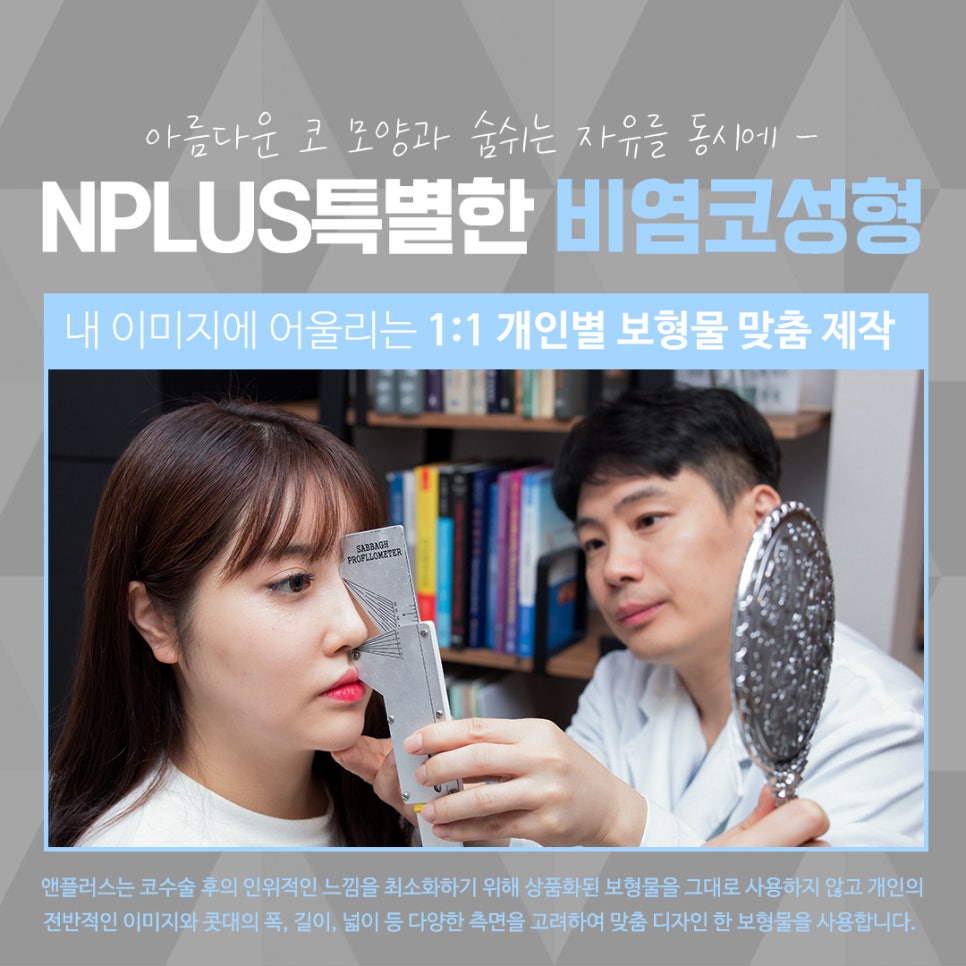 The Importance of Choosing a Nasal Surgery Review image 12