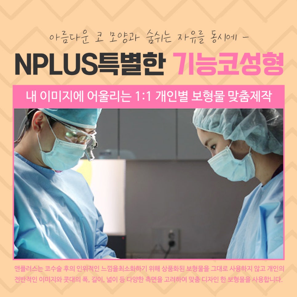 Functional Nose Surgery Reviews with Improved Nasal Line image 10