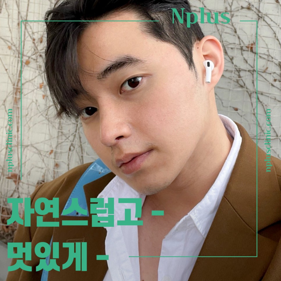 남자코성형 전체적인 라인을 고려하여 관련 이미지 1