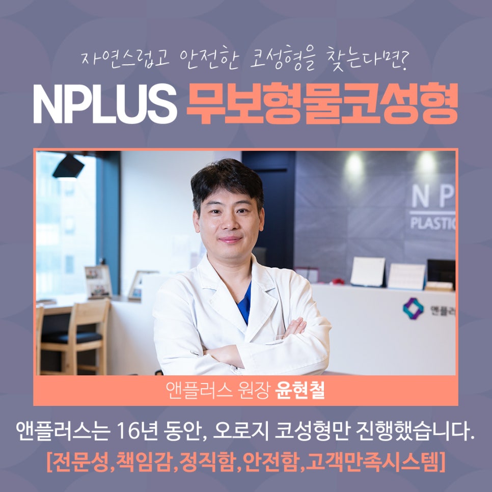 무보형물코수술 자연스러운 코 라인을 원한다면! 관련 이미지 12
