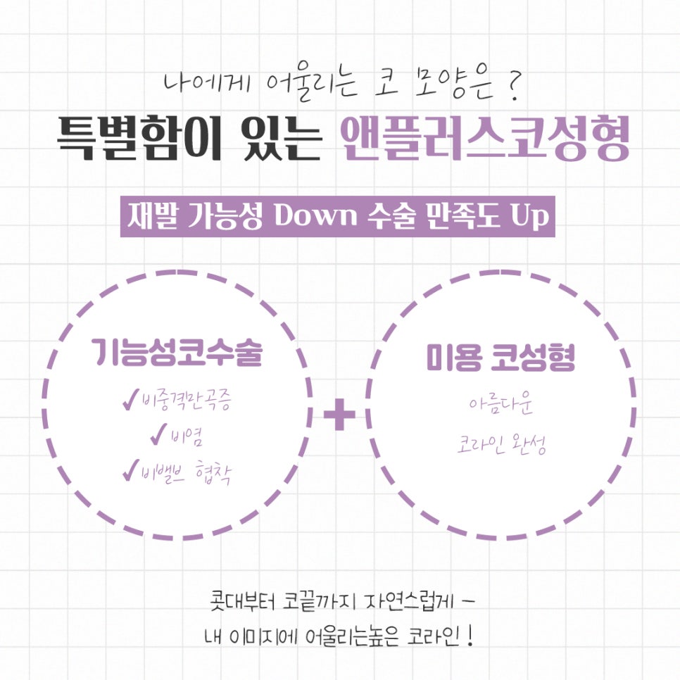 콧대수술 코 내부까지 정확하게 확인하고 관련 이미지 4