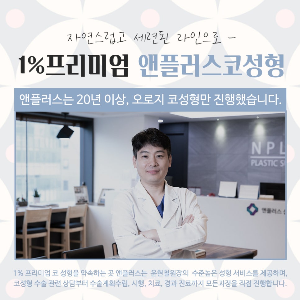 자가늑코성형에 대해 다양하게 알아보고 관련 이미지 13