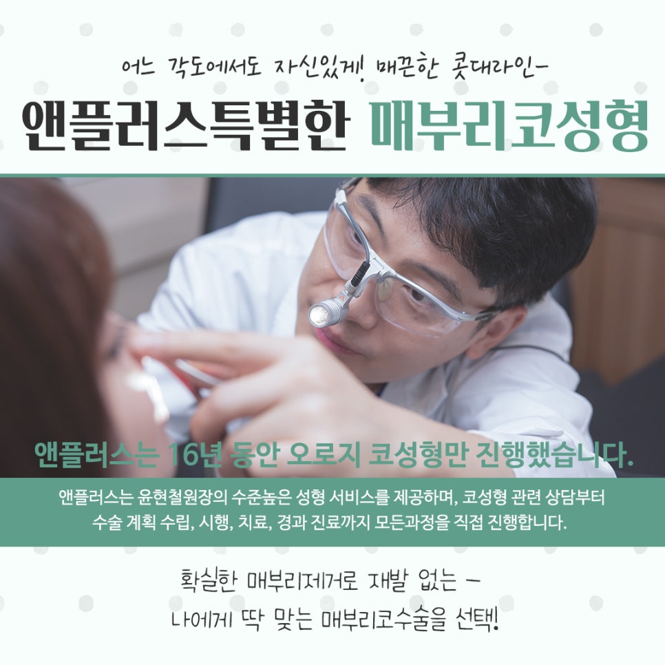 매부리코성형후기 코끝처짐을 개선하여 관련 이미지 12