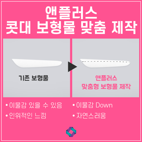 낮은코수술 자연스러운 앤플러스 관련 이미지 3