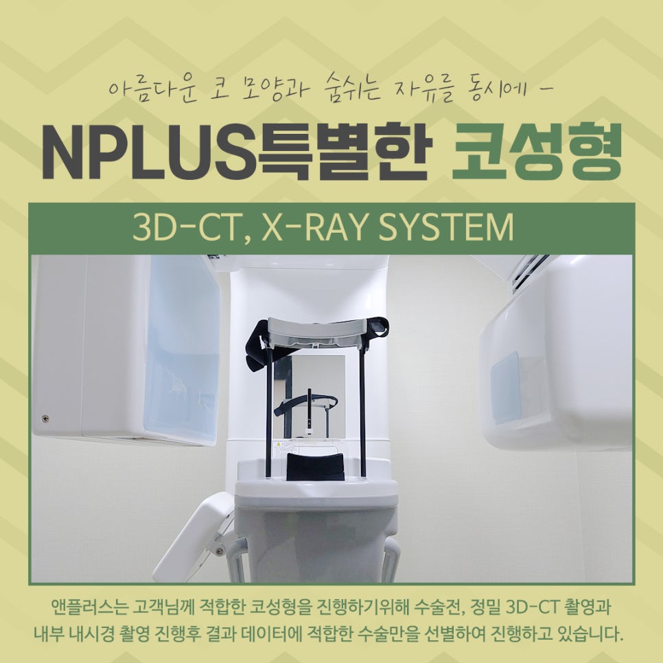 코성형전후 꼼꼼하게 비교하고 결정 관련 이미지 7