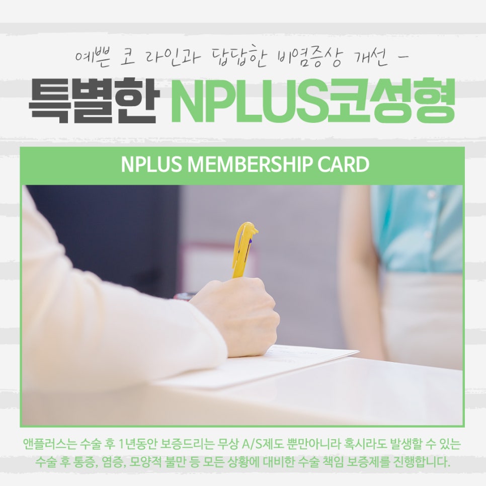 낮은코성형 후기에 대해 알아보고 관련 이미지 12