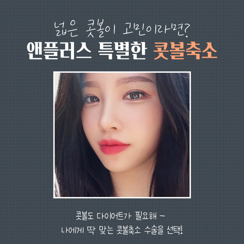 콧볼축소수술 흉터 없이 자연스럽게 관련 이미지 2