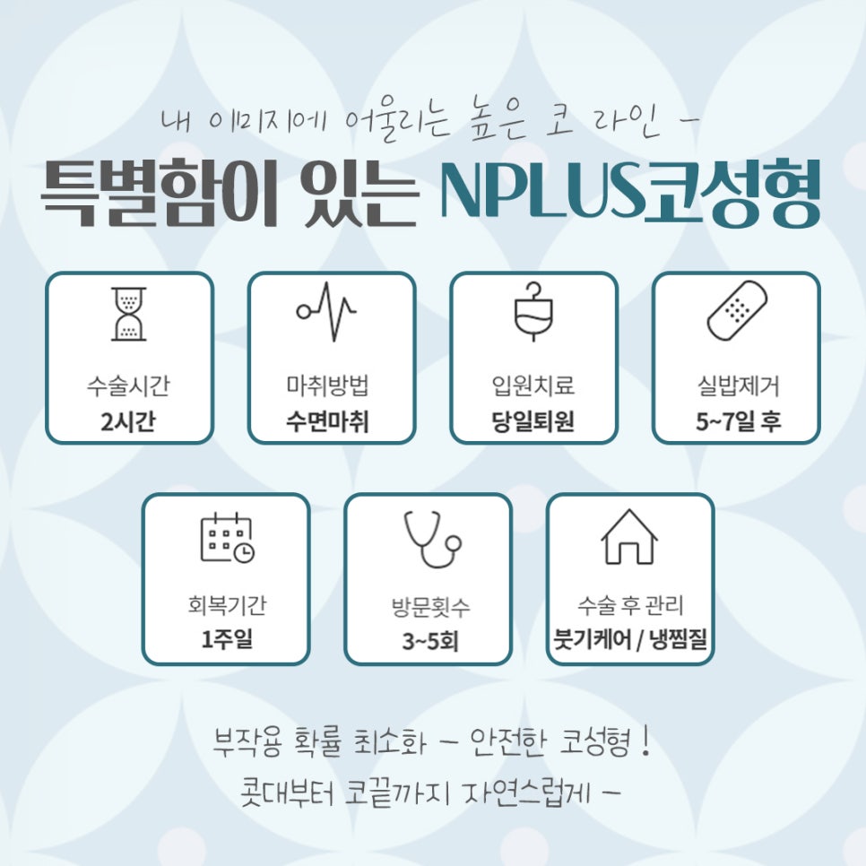 코성형잘하는병원 자연스러운 라인으로 관련 이미지 6