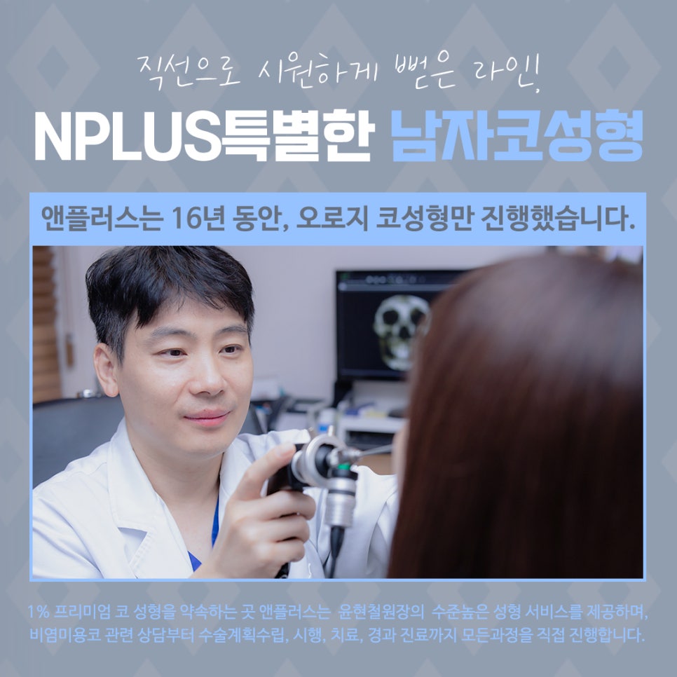 Male Nose Surgery Review: You Should Also Look into Function image 6