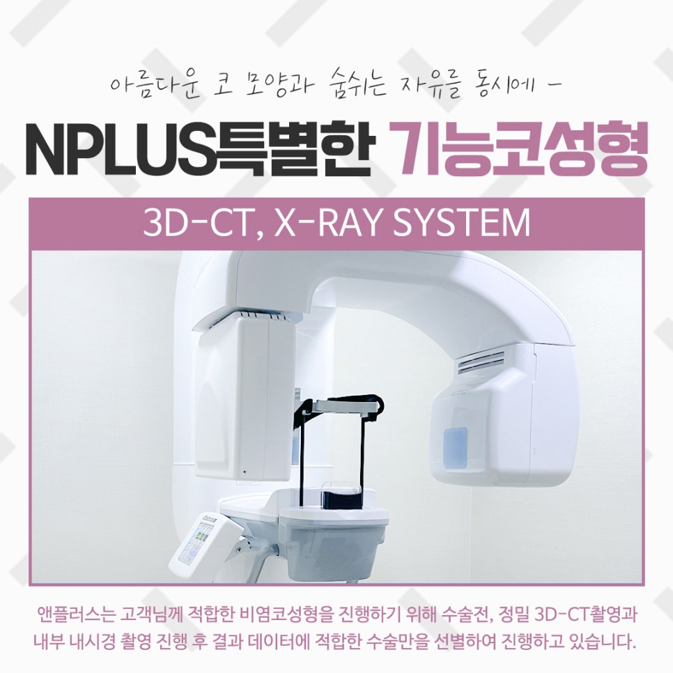 코성형실비를 알아보고 결정 관련 이미지 7
