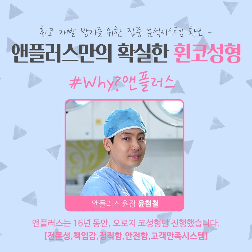 휜코성형 정확한 문제 파악으로 관련 이미지 12