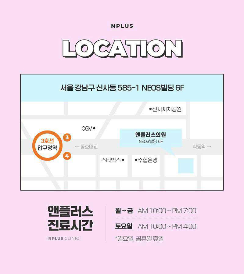 2023 수험생 할인 앤플러스에서 진행한 코수술이벤트🤞 관련 이미지 14