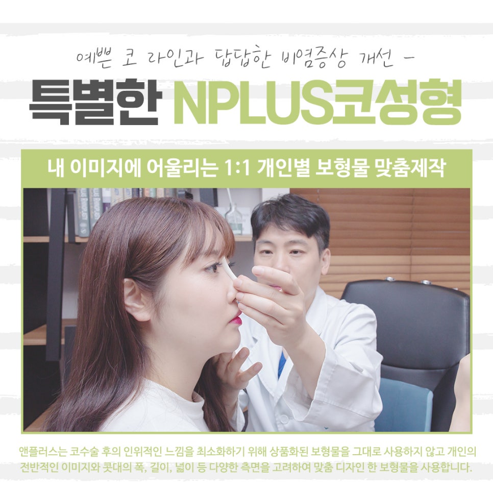 Learn About the Differences in Low Nose Rhinoplasty image 8