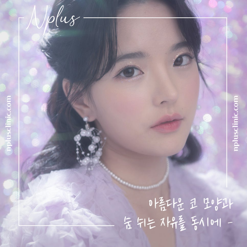 앤플러스의원에서 알려드리는 기능코성형 관련 이미지 2