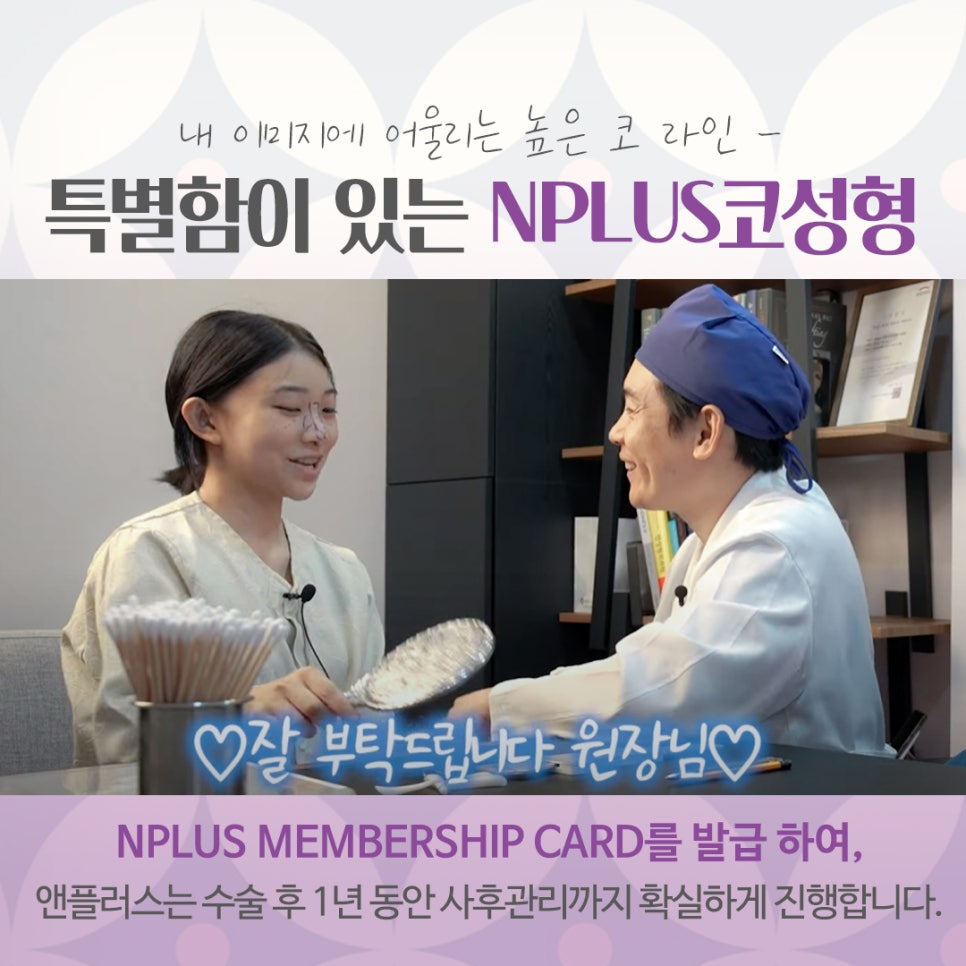 강남코수술에서 자연스럽고 예쁜 코라인! 관련 이미지 14