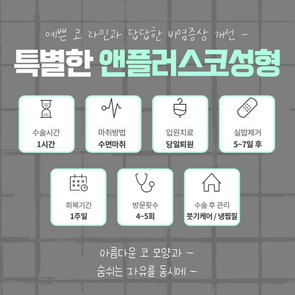 강남코수술후기 확실하게 알아보고 관련 이미지 8