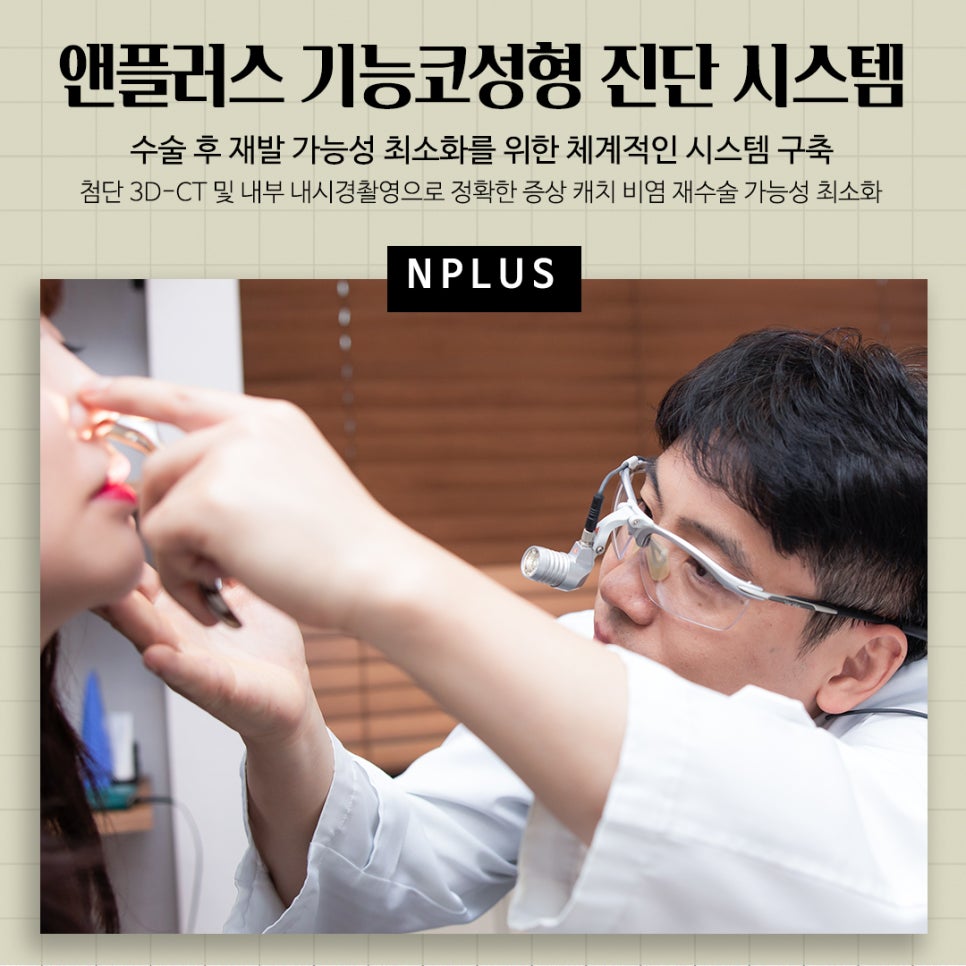 Carefully Learn About Functional Nose Surgery Coverage and Nose Reshaping image 9