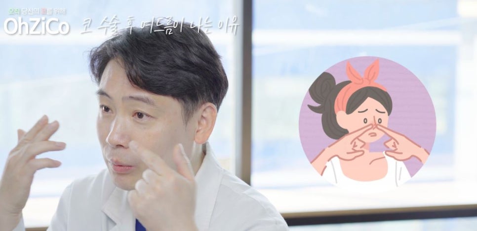 코수술후 코여드름 원인과 해결 방법 관련 이미지 4