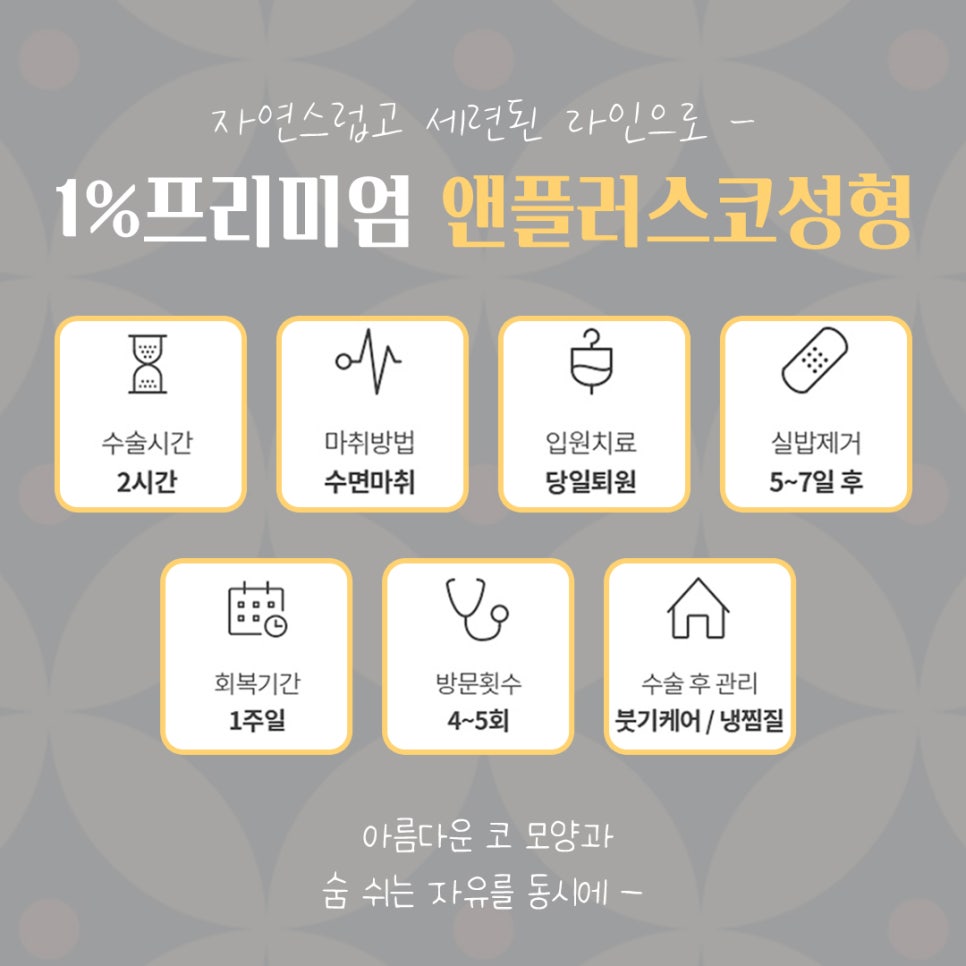 자가늑연골코수술 세련된 이미지로 관련 이미지 6