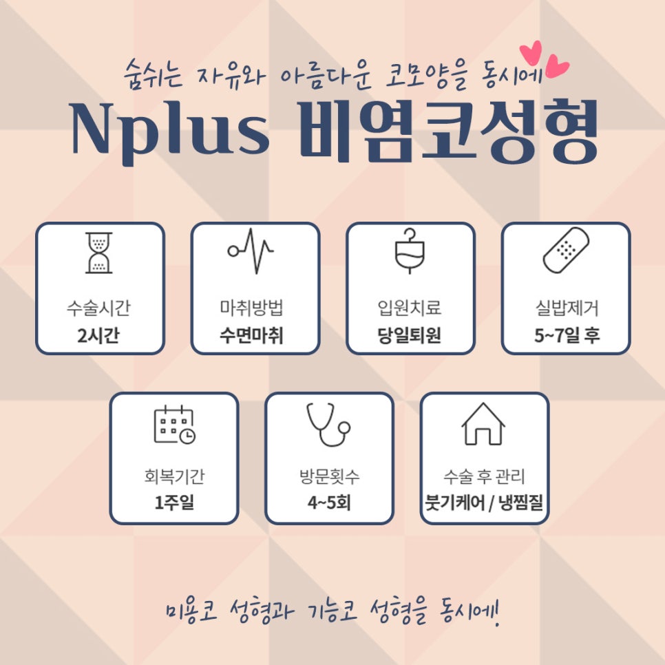 비염수술 정확한 진단으로 관련 이미지 4