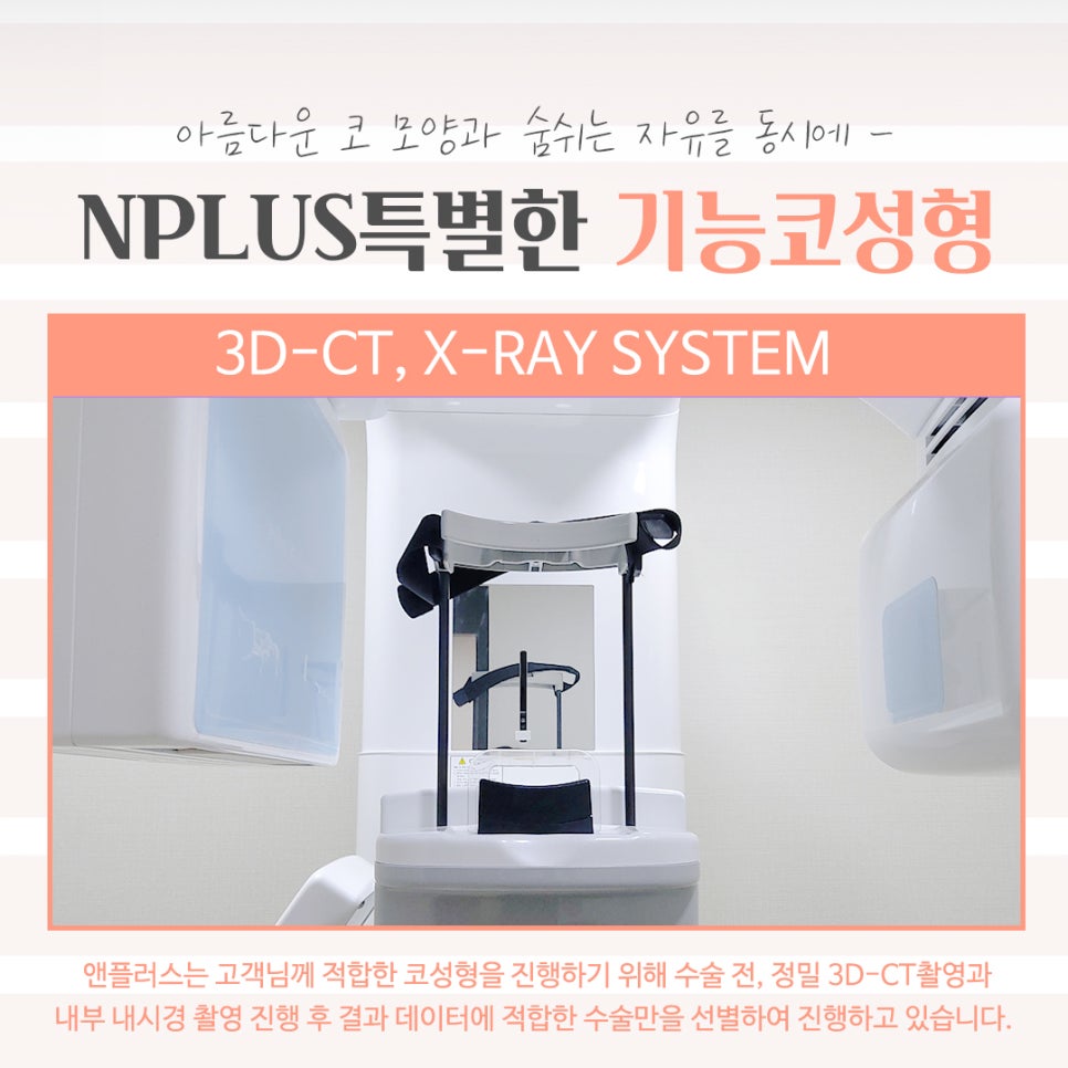 기능코성형후기에 대해 상세히 알아보고 관련 이미지 8