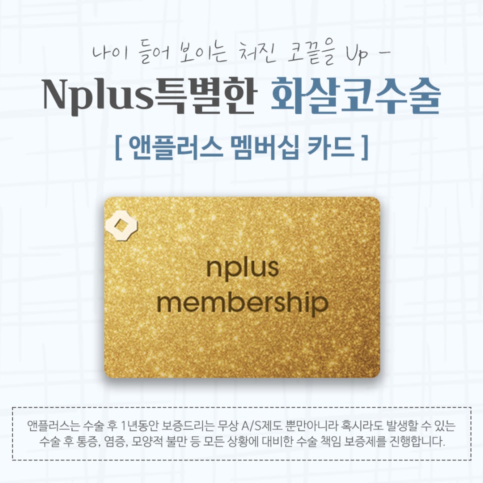 화살코수술 자세하게 알아보고 관련 이미지 15