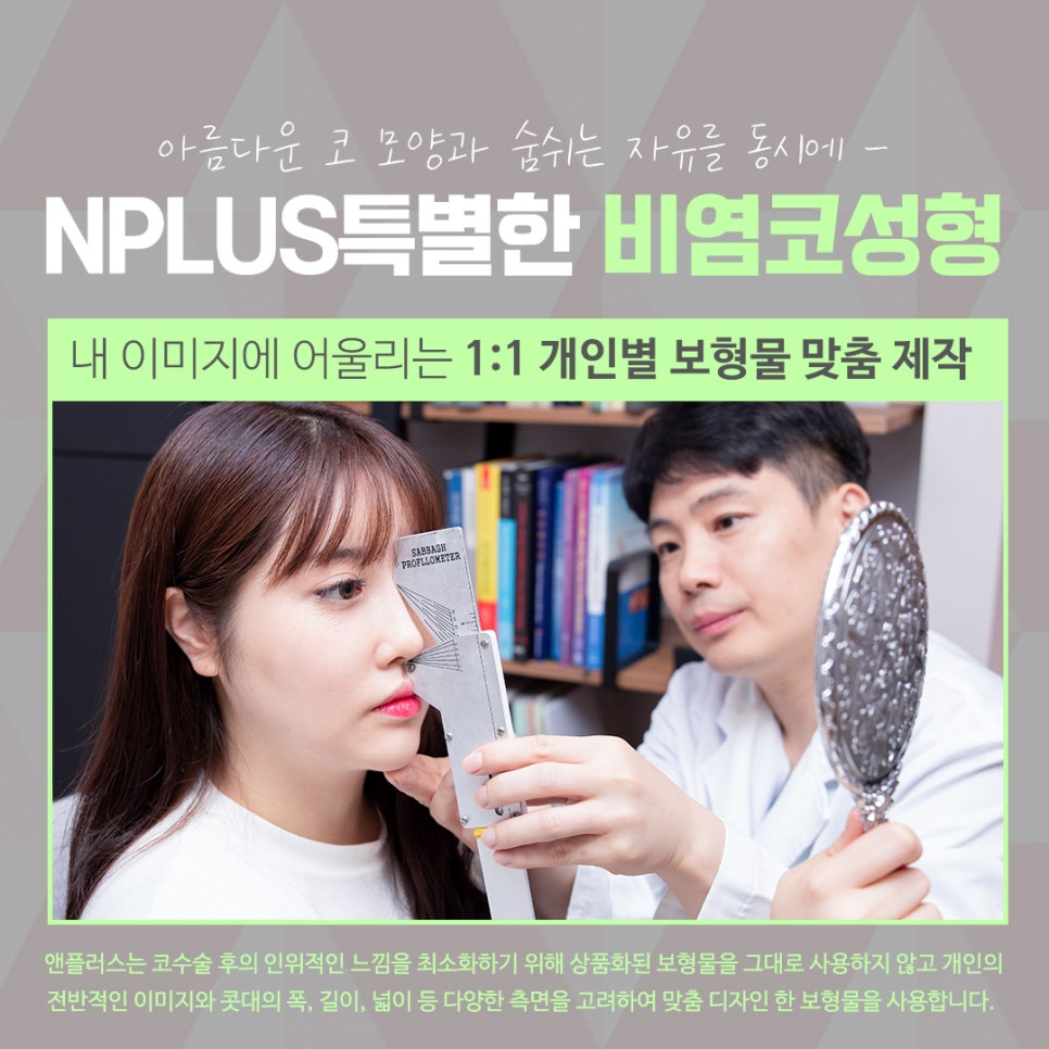 앤플러스에서 알려드리는 잠잘때코막힘 해결 관련 이미지 12