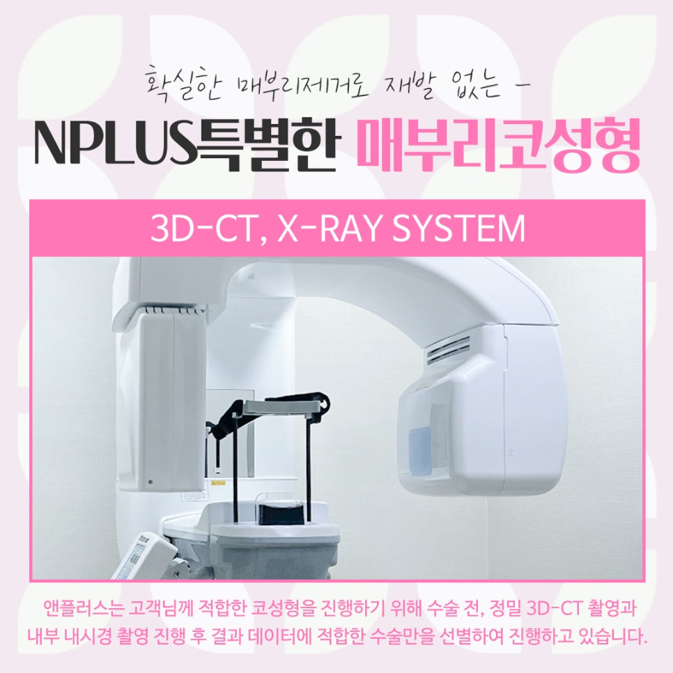 매부리코성형후기를 통해 이미지 개선 관련 이미지 7