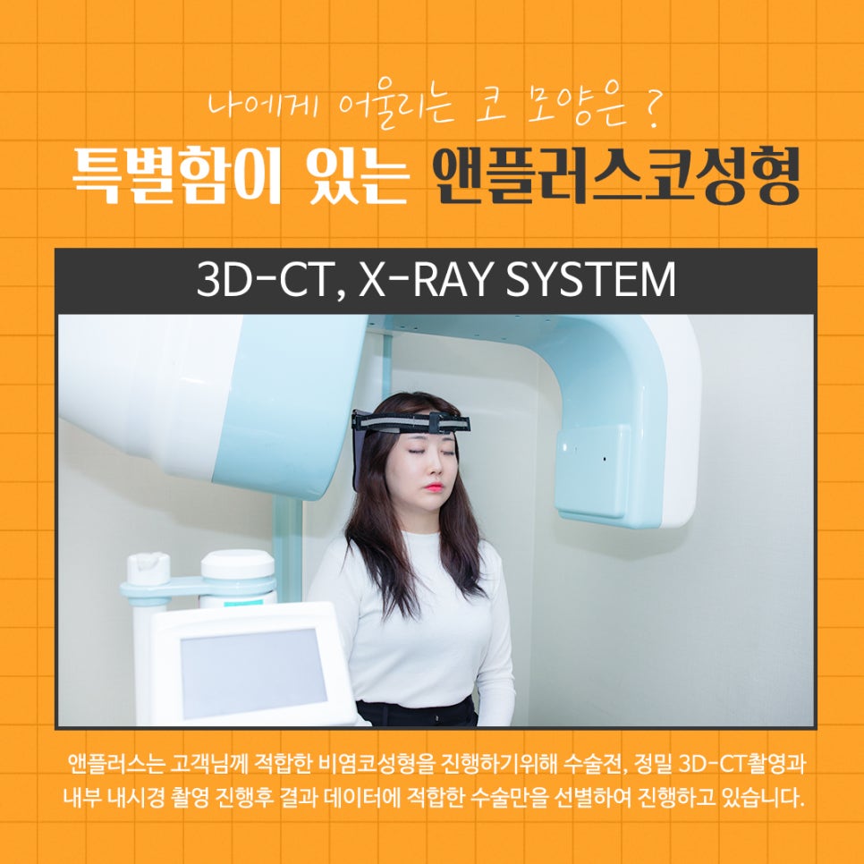 Nasal Bridge Surgery That Also Improved Rhinitis image 6