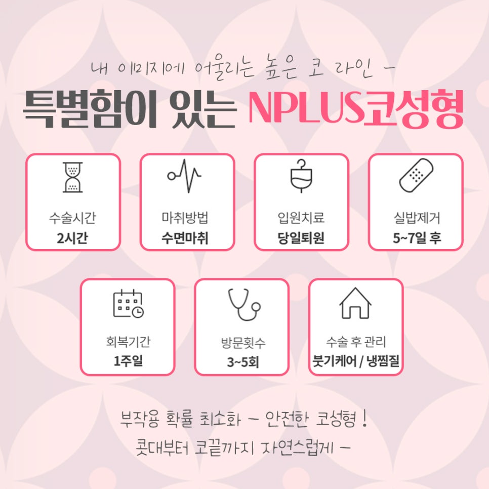 서울코수술잘하는곳 꼼꼼하게 알아보고 관련 이미지 3