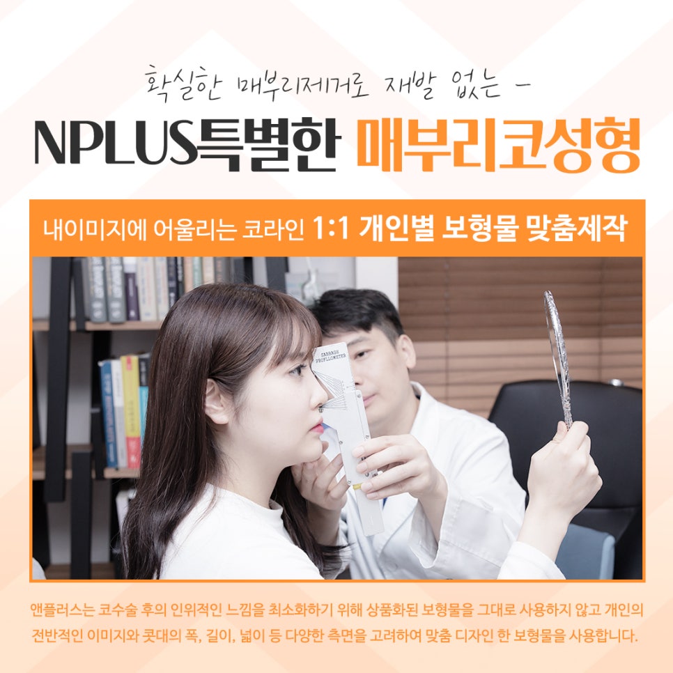 매부리코성형후기를 자세하게 알아보고 관련 이미지 12