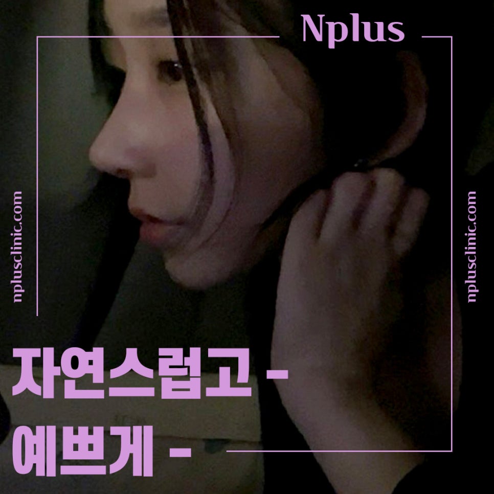 낮은코성형에 대한 정보를 찾아본다면 관련 이미지 2