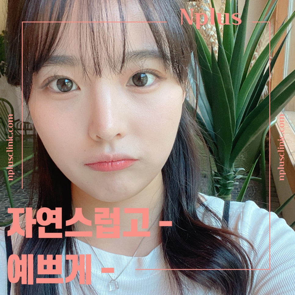 낮은코수술을 통해 날렵하고 세련된 이미지로 관련 이미지 1