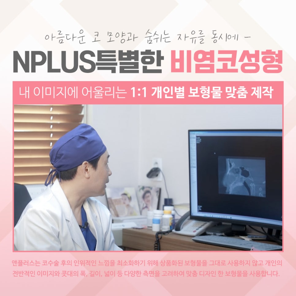 비염수술후기에 대한 정보를 알아보고 관련 이미지 10