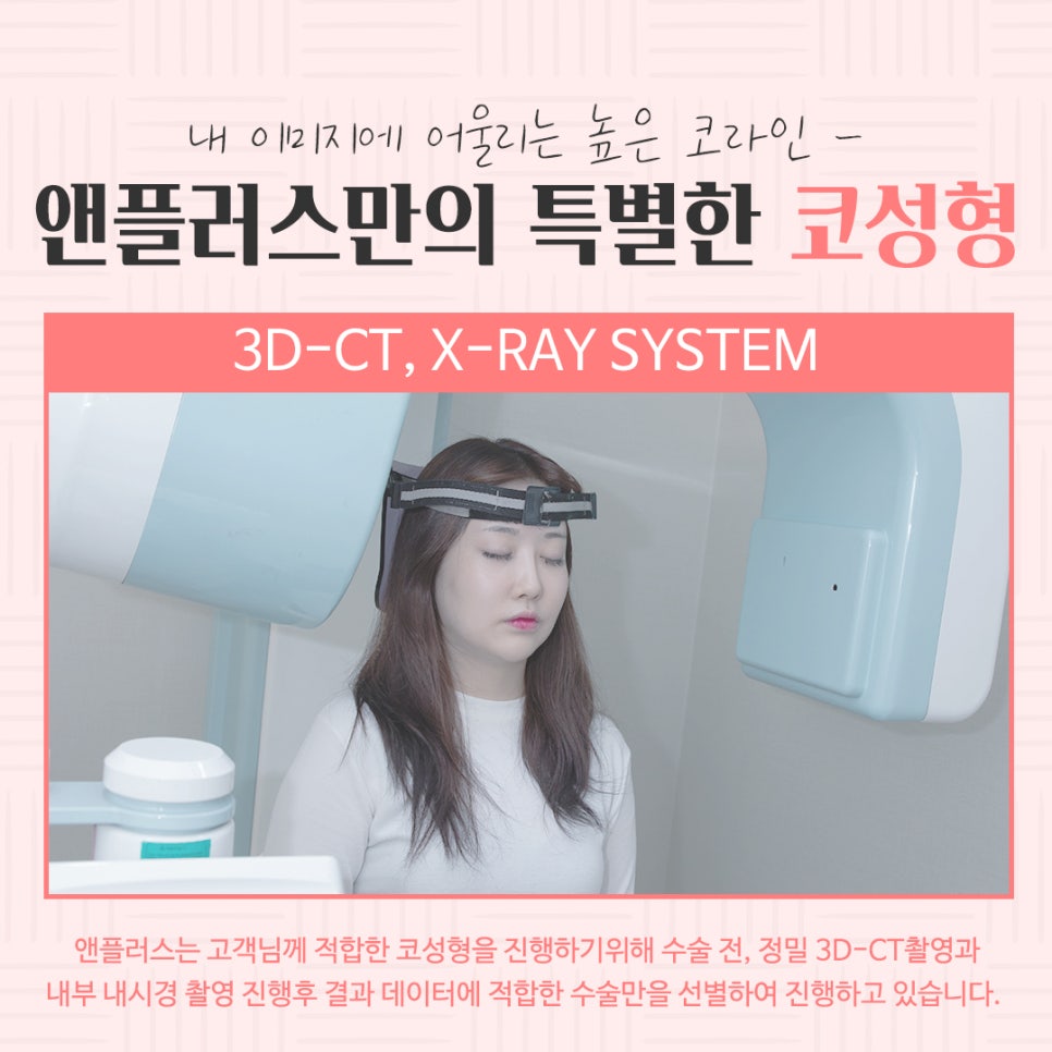Checking Nose Surgery Reviews image 6