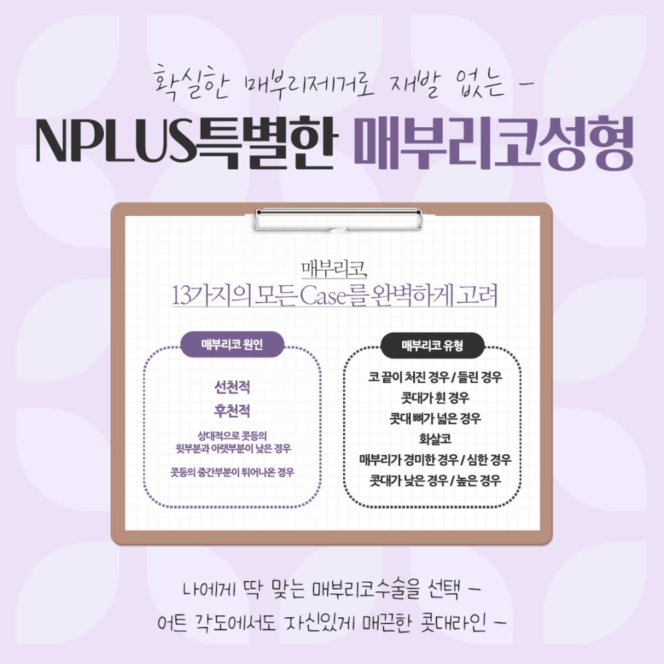 Check the Hump Nose Surgery Review in Detail image 5