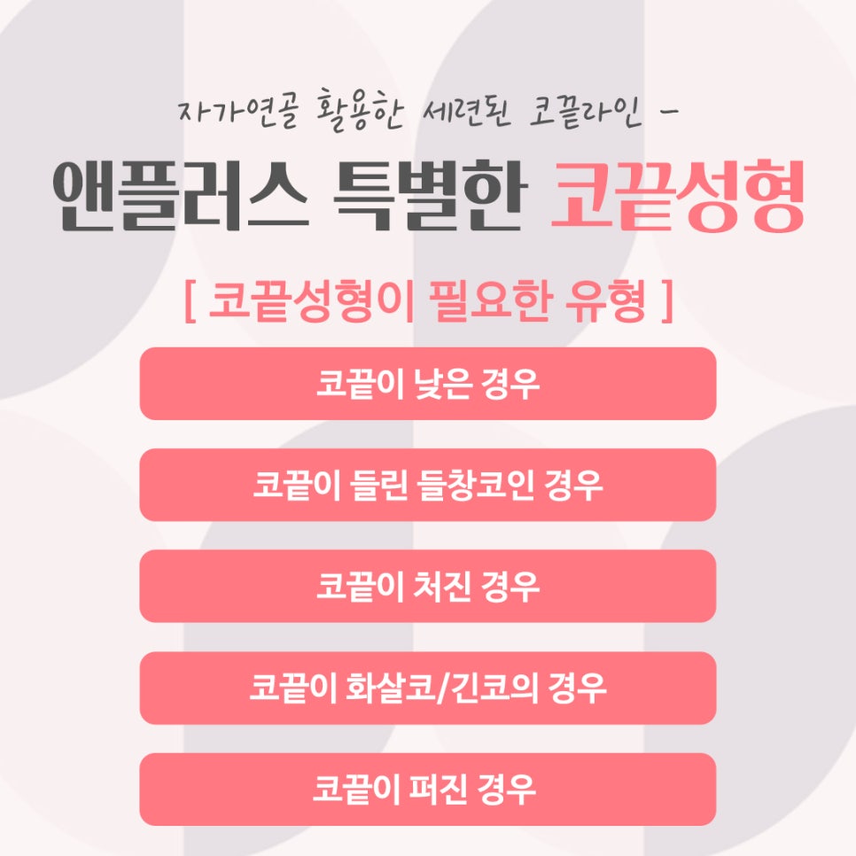 코끝성형후기로 세련된 코 라인 관련 이미지 3