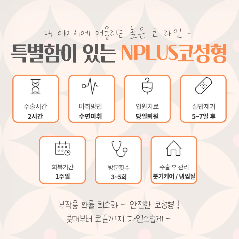 코성형잘하는병원 다양하게 알아보고 관련 이미지 4