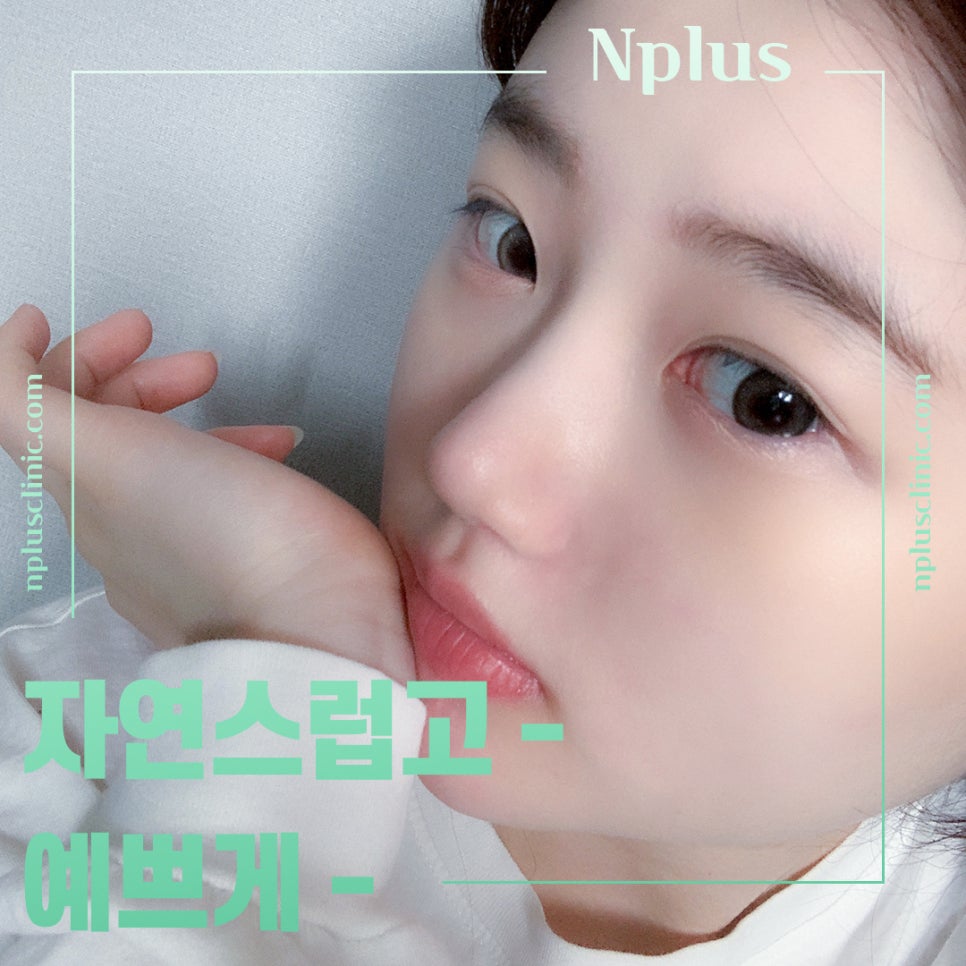 코끝성형후기를 확인하고 자연스럽게 교정하여 관련 이미지 1