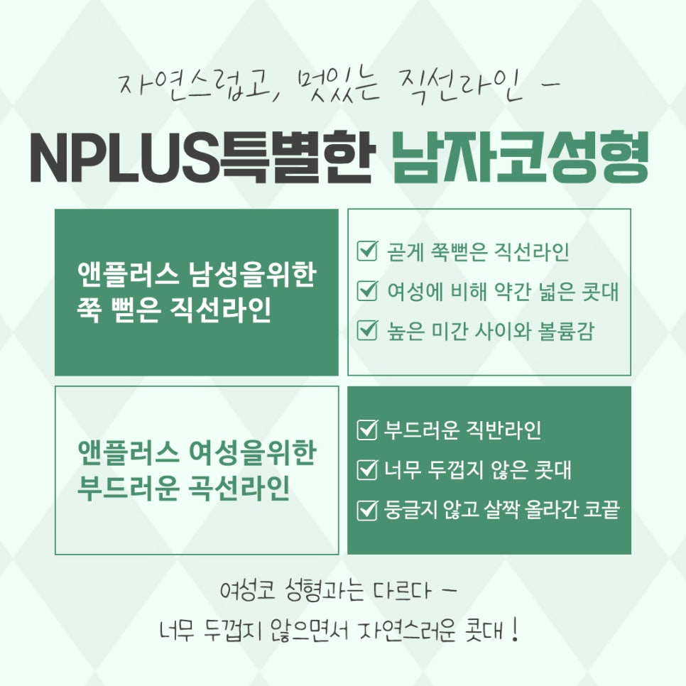 남자성형 잘 판단하고 결정 관련 이미지 11