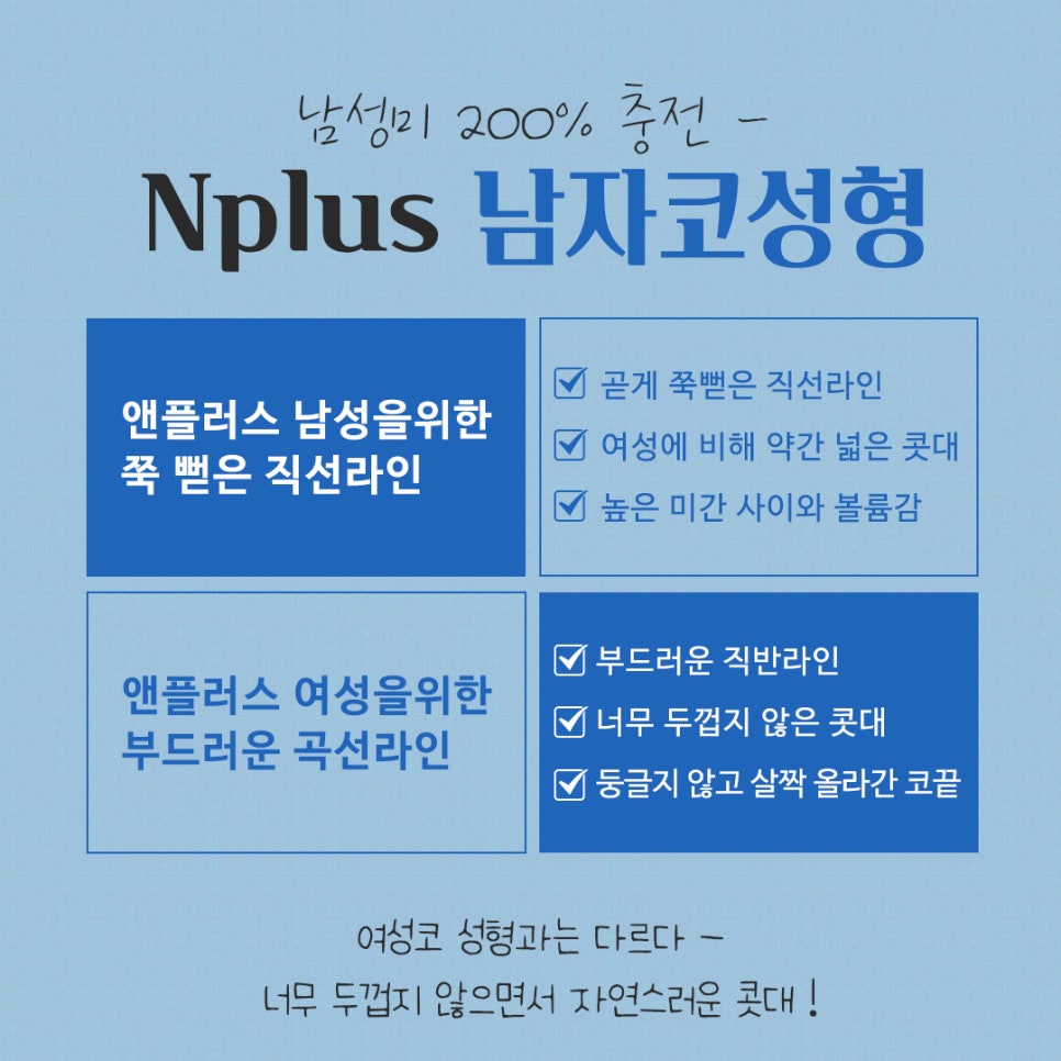 남자코성형 직선라인으로 남자답게 관련 이미지 9