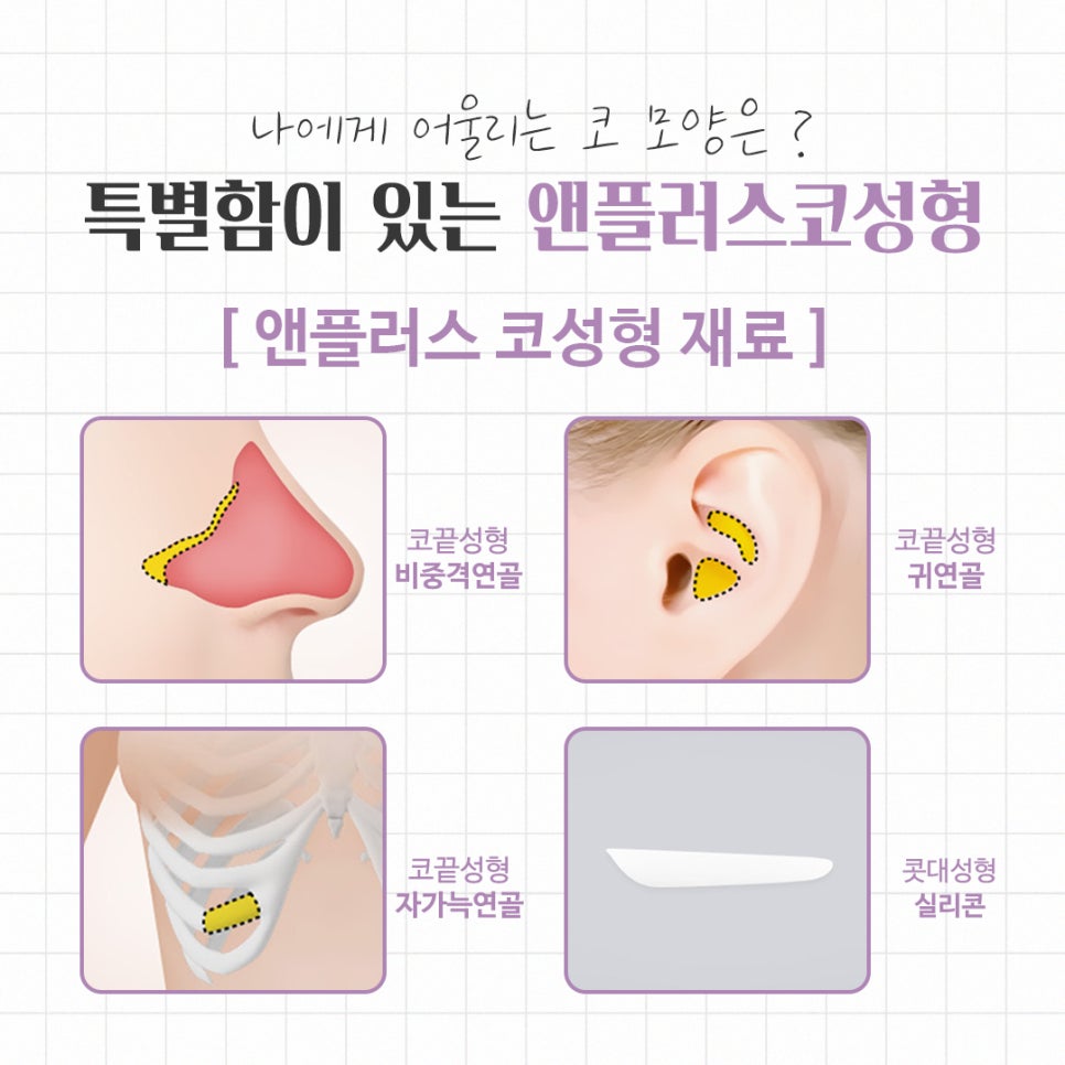 콧대수술 코 내부까지 정확하게 확인하고 관련 이미지 9