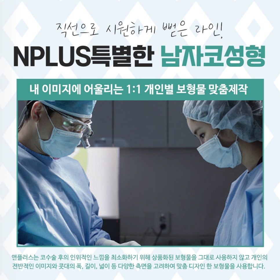 Learn More About Before and After Male Nose Surgery in Detail image 10