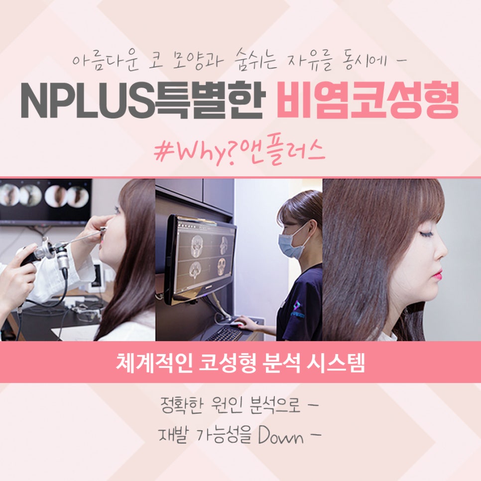 비염코수술후기 확실한 진단으로 관련 이미지 7