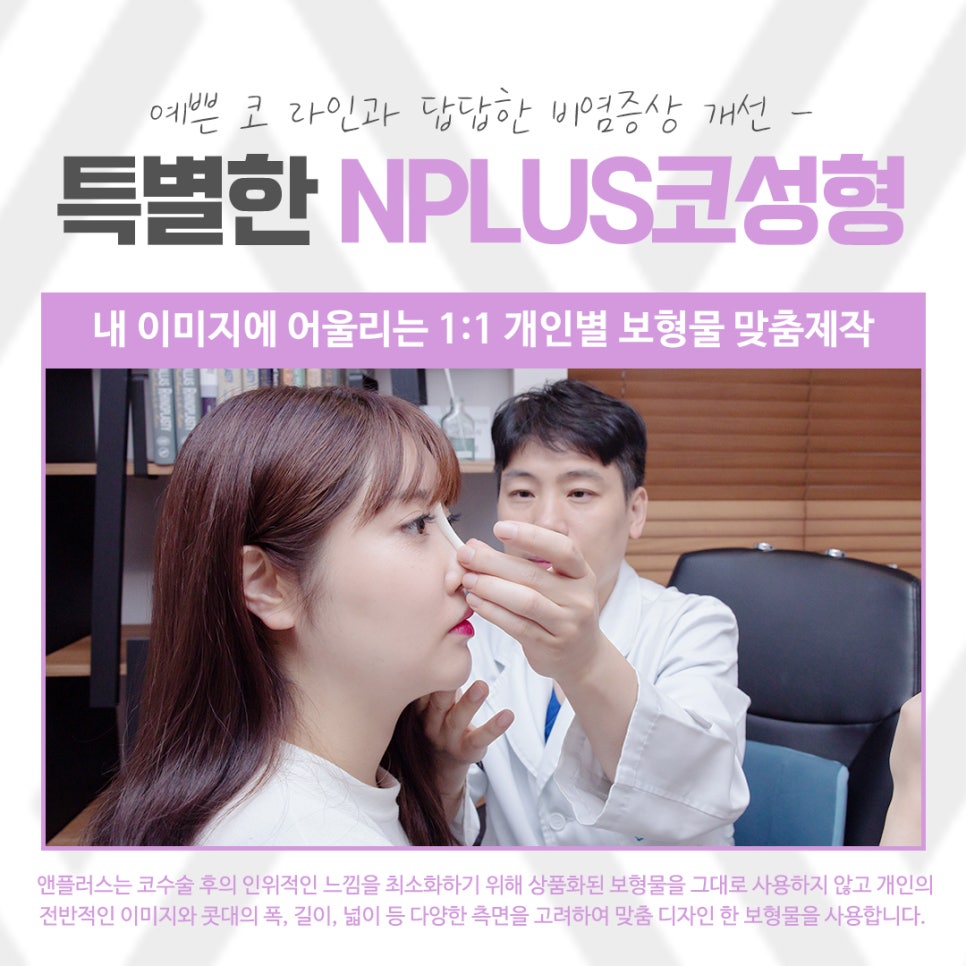 낮은코성형에 대한 정보를 찾아본다면 관련 이미지 9