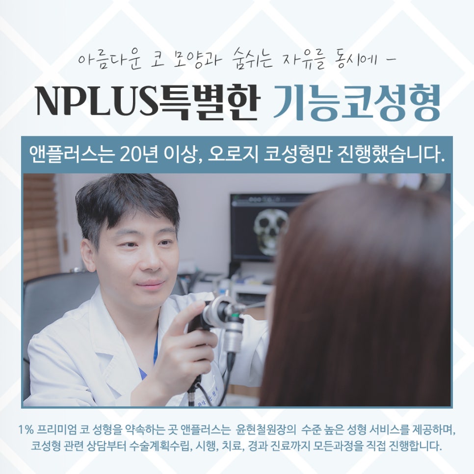 기능코성형후기를 통해 개선된 점 관련 이미지 7