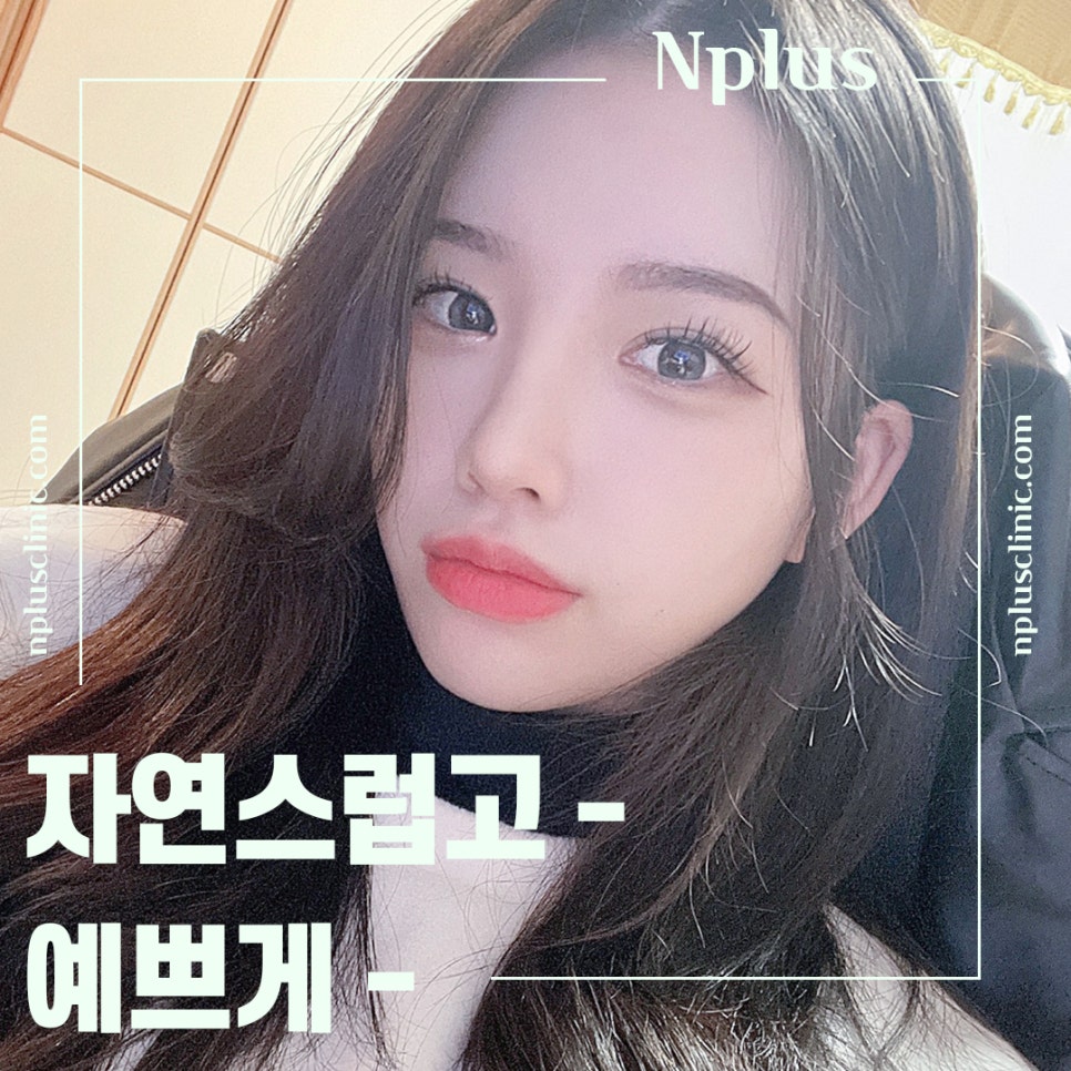 서울코성형잘하는곳 개인의 이미지를 고려하여 관련 이미지 5