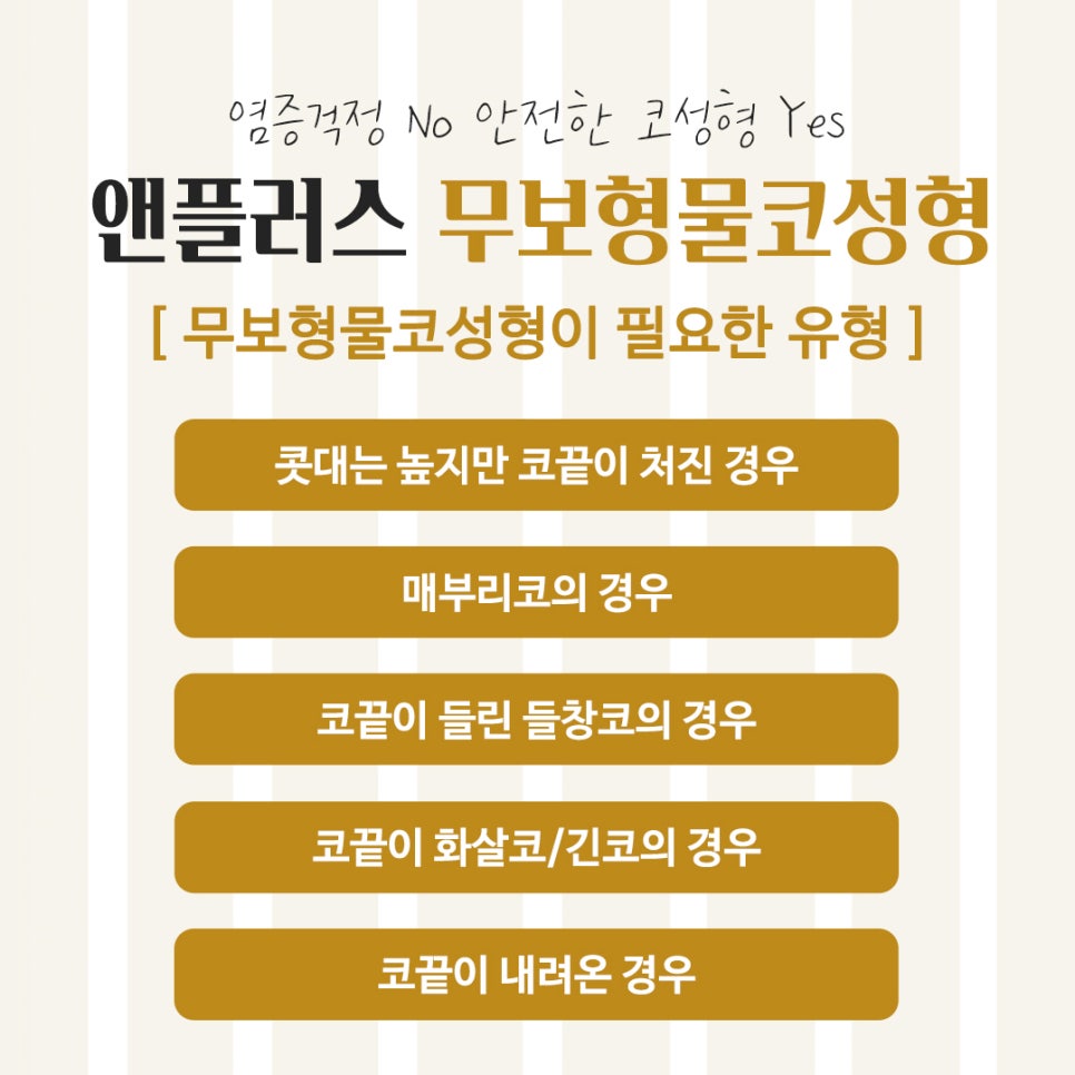 무보형물코수술후기 다양한 내용을 알아보고 관련 이미지 4